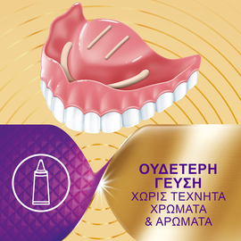 COREGA - MAX SEAL Στερεωτική Κρέμα Οδοντοστοιχιών - 40gr